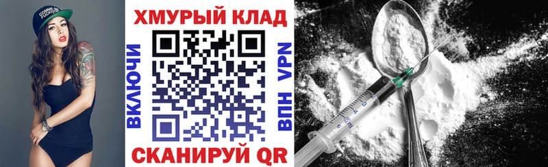 гидра сайт  Светлогорск  Героин Heroin  наркотики 