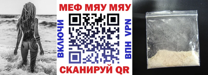 МЕФ VHQ  как найти наркотики  Светлогорск 