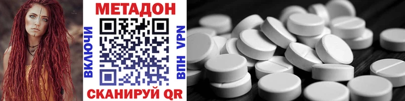 Метадон methadone  наркотики  kraken как войти  Светлогорск 